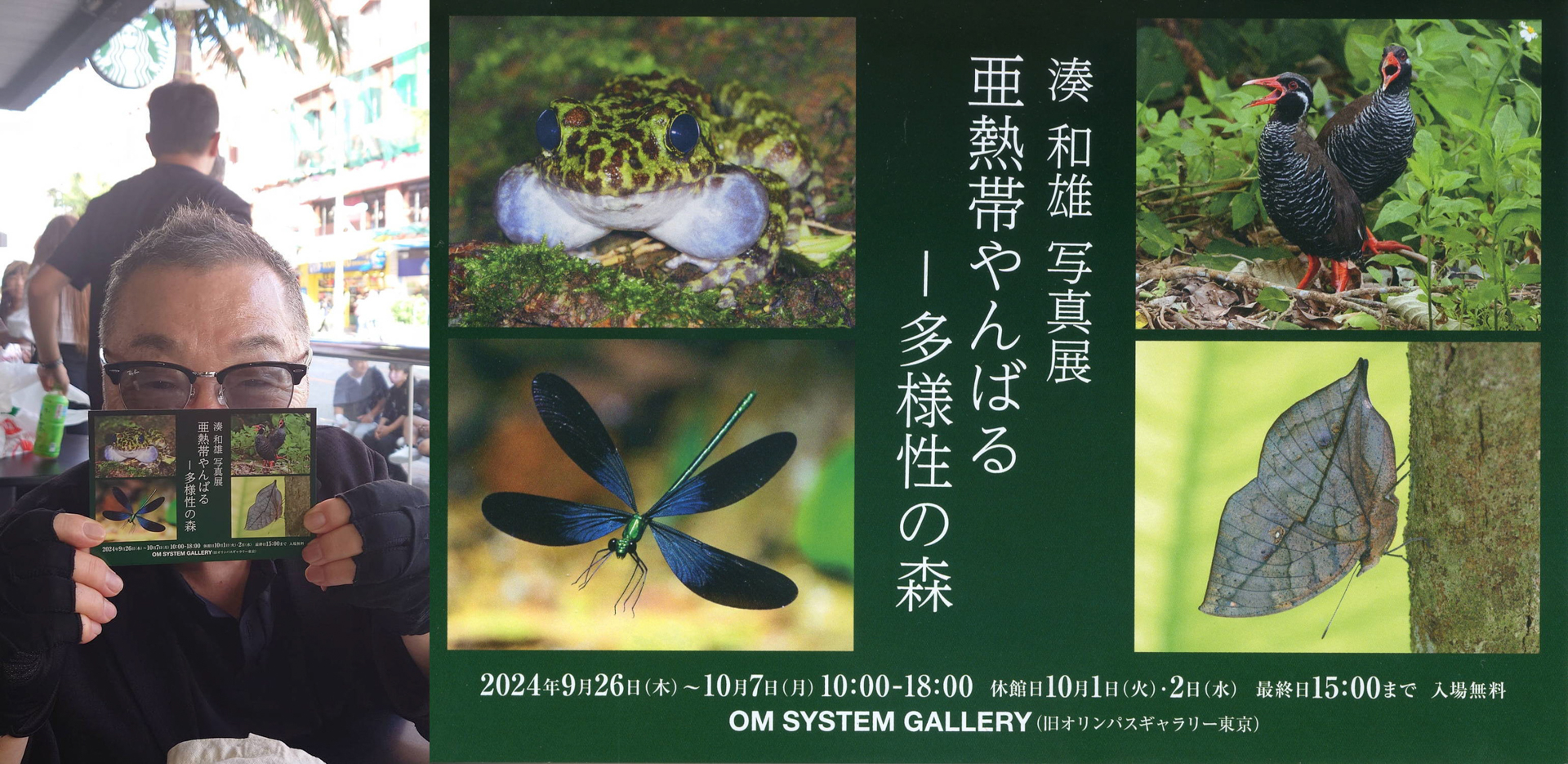 直接パーティーのお誘いを受けたがハガキの郵送で案内を受けていたとしたら返事は変わっていたかもしれない。顔を合わせるって大事だよね