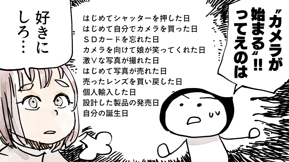 イラスト：飯田ともき