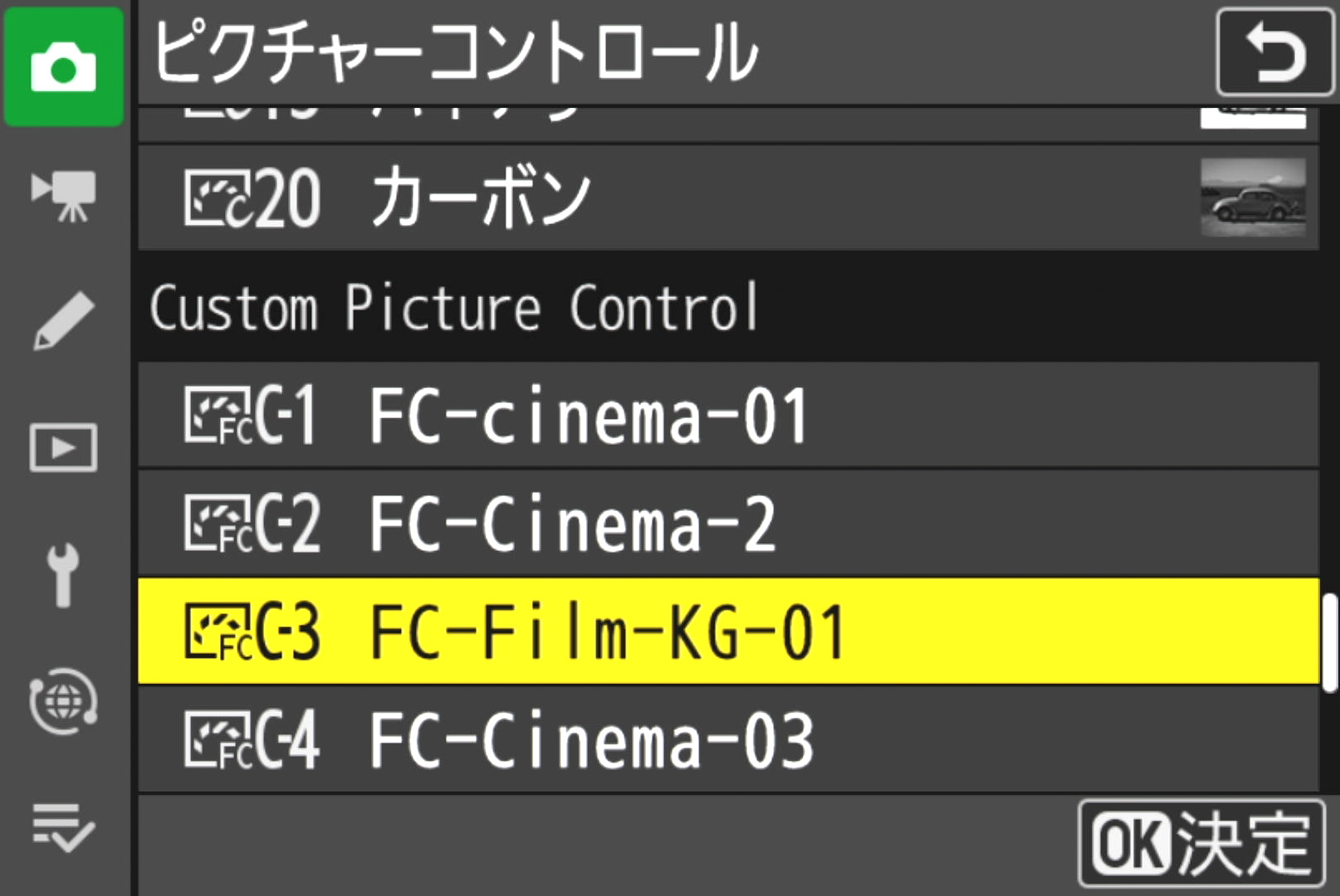 作成した調整値はカメラ（現在はZ6IIIのみ）に転送して使える