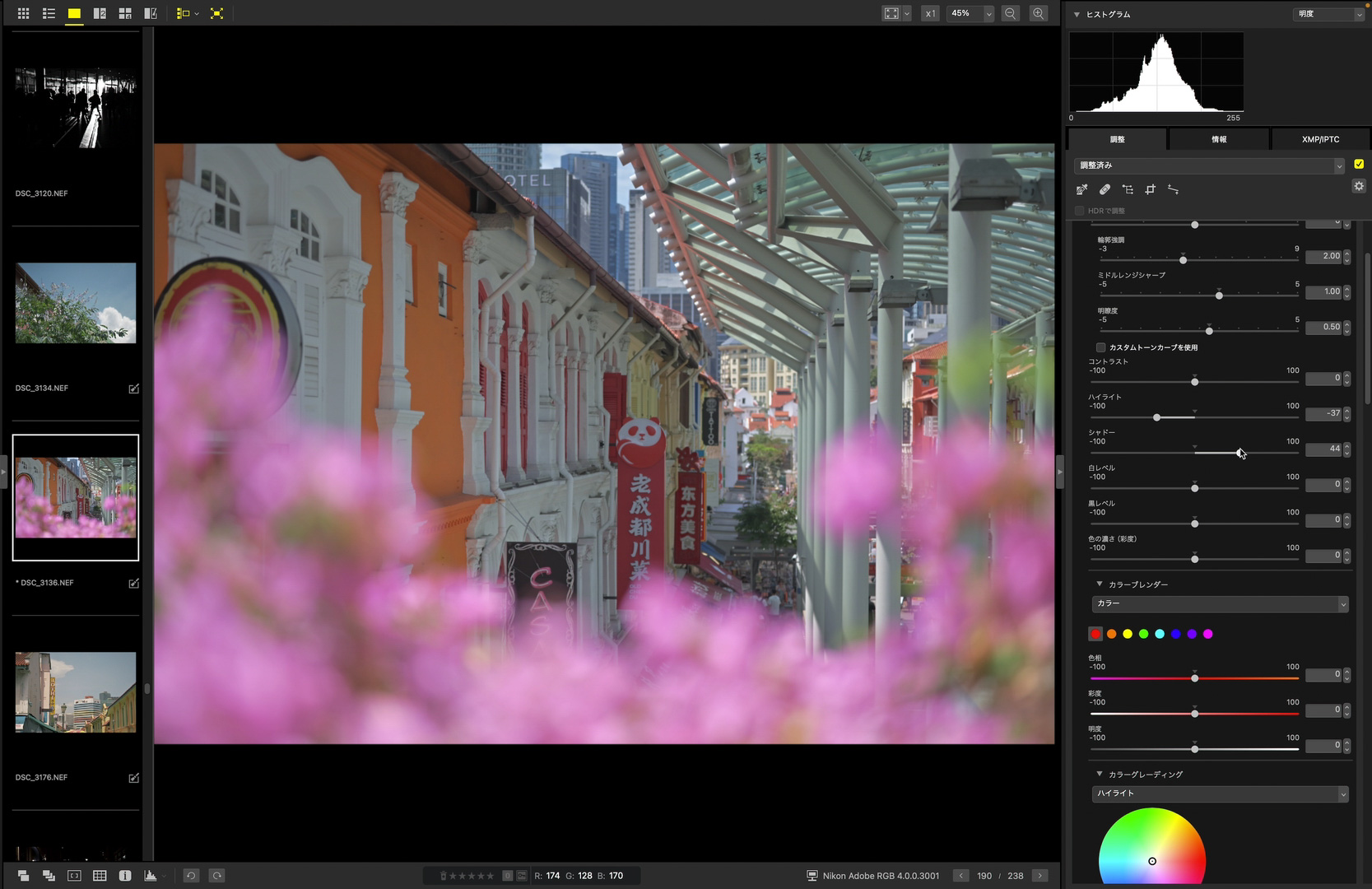 このようにハイライトとシャドーを別々にコントロールできる