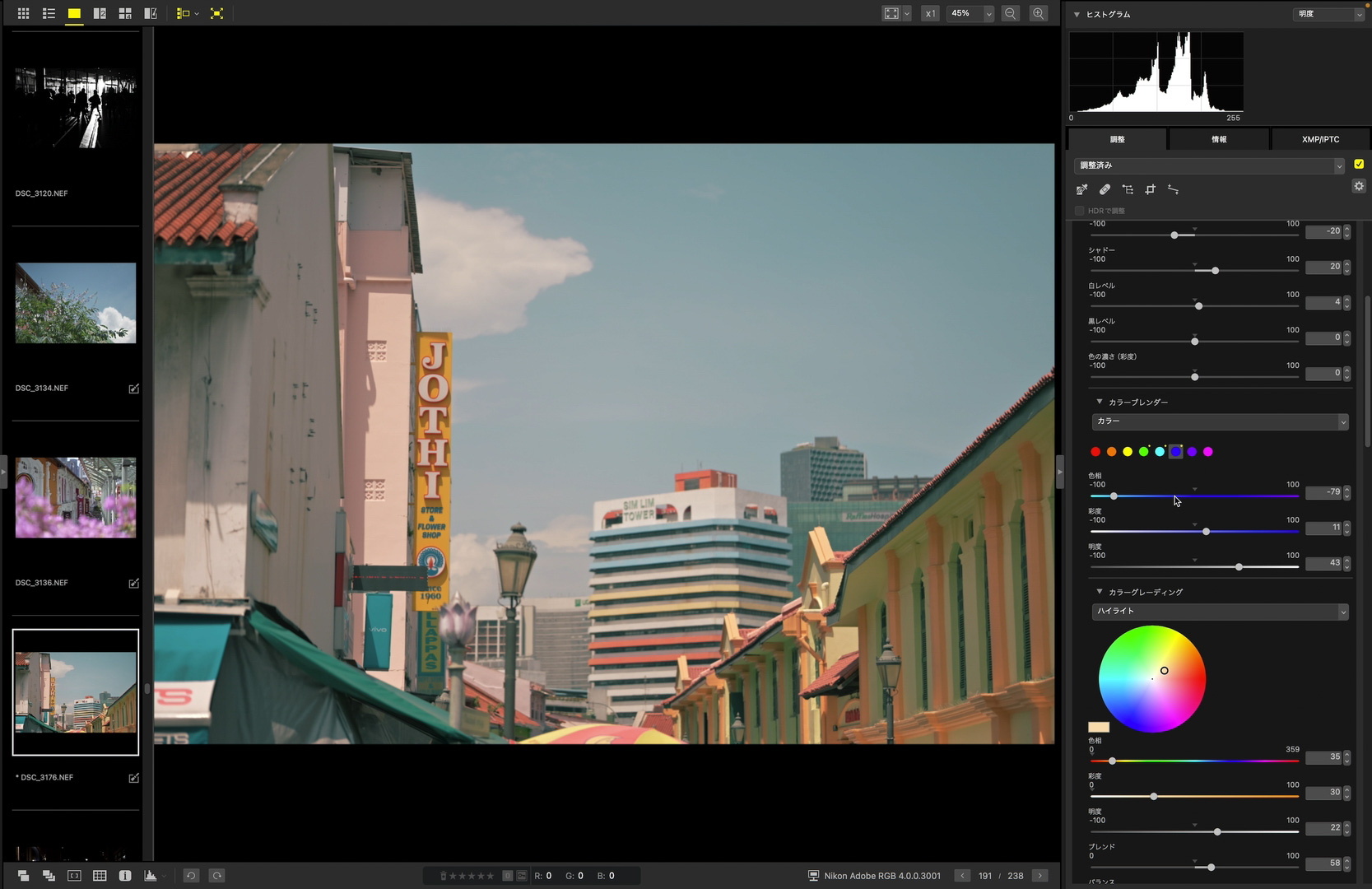 カラーブレンダーで青色をシアンにしている
