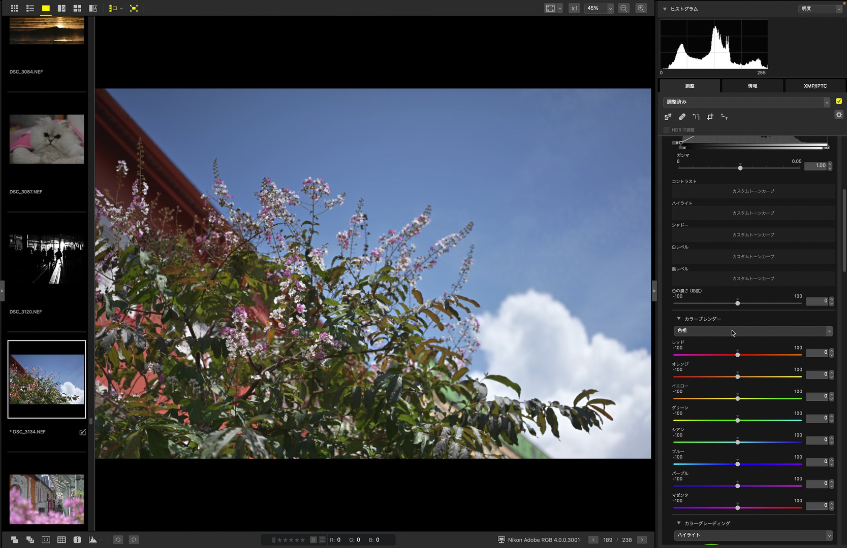 カラーブレンダーでは各色を一覧して調整できる「色相」などもある