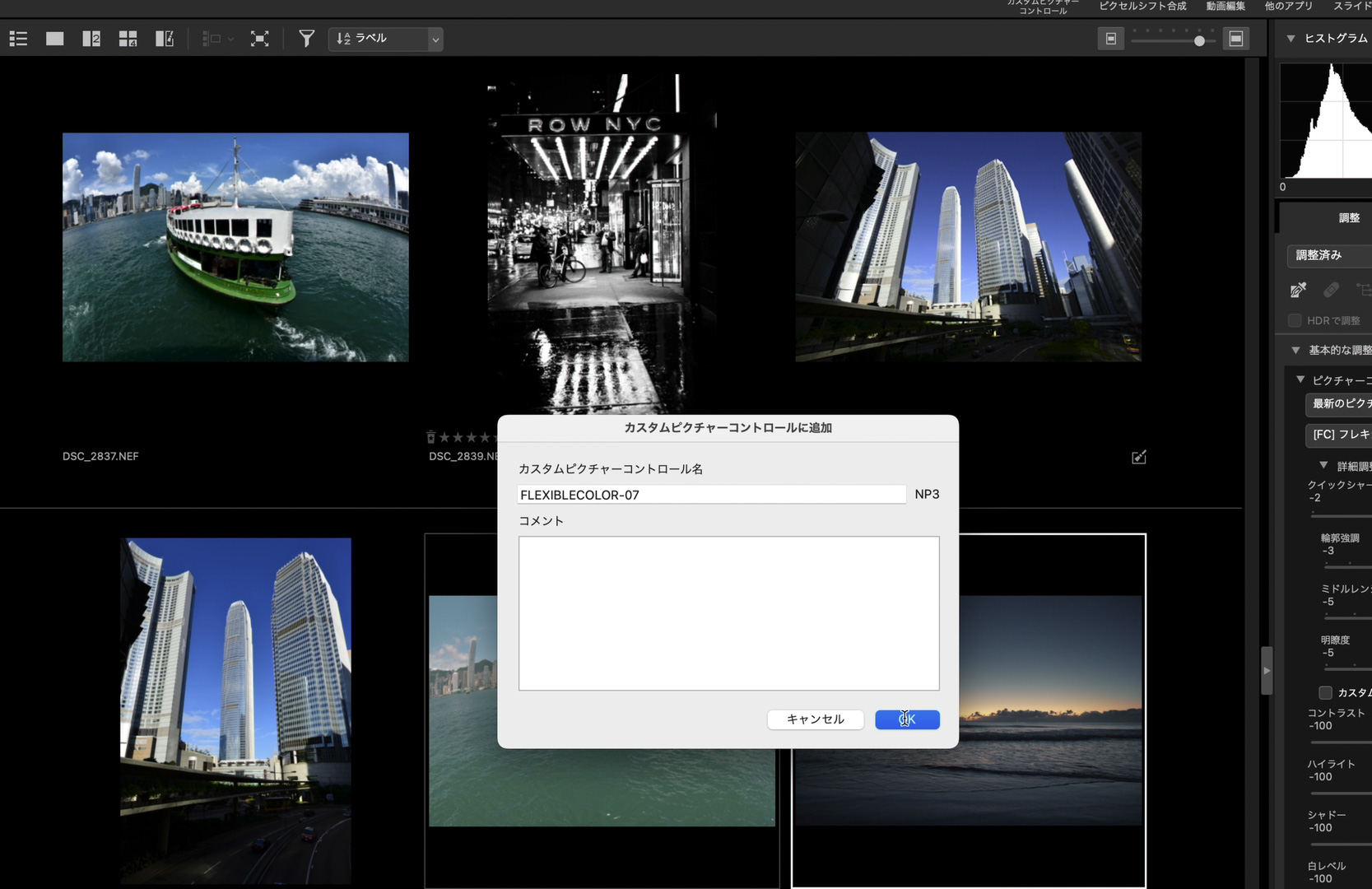 .NP3という拡張子のファイルとして調整値を保存する