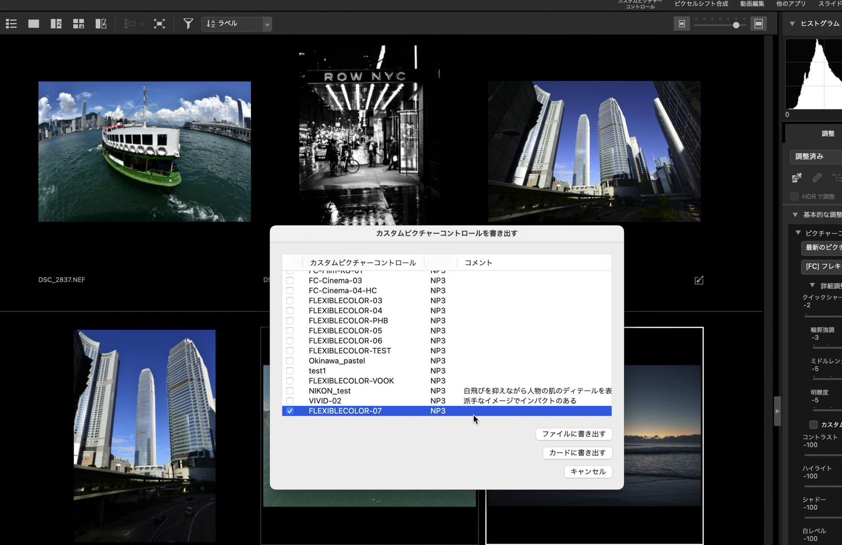 PCにメモリーカードを挿しておけば直接の保存も可能