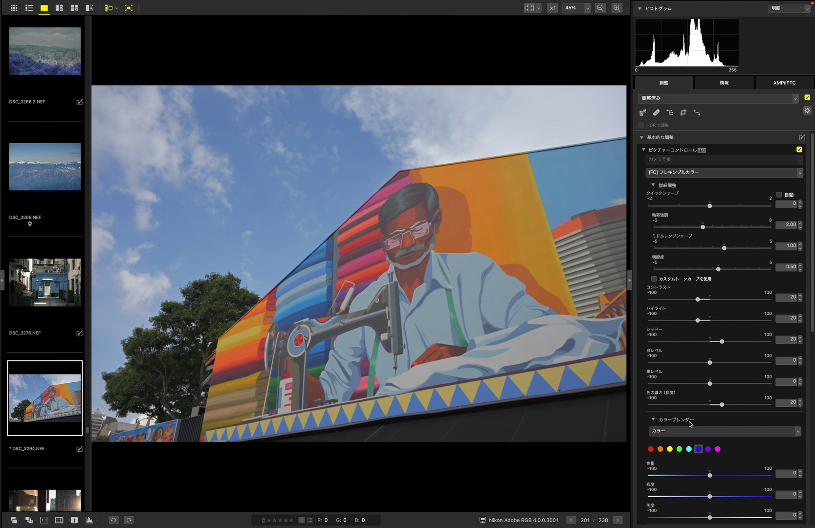 コントラスト、ハイライト、シャドー、彩度を調整