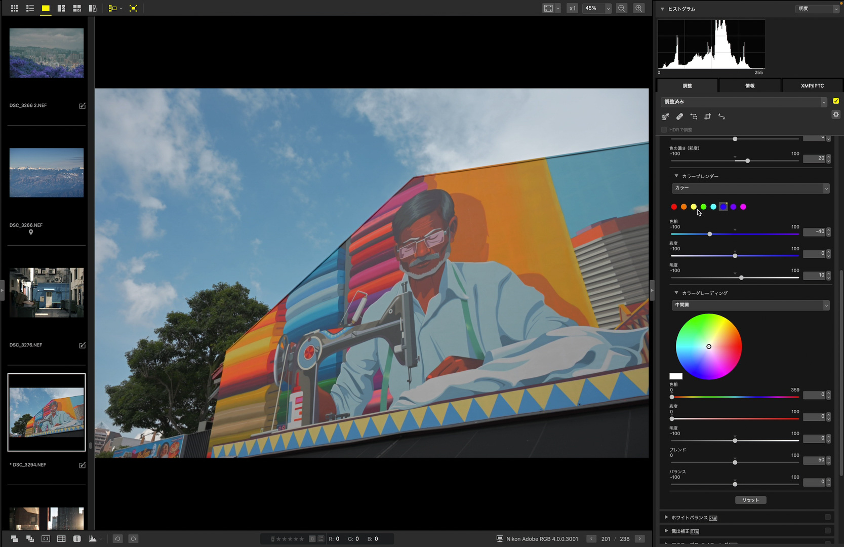 カラーブレンダーの青で色相をシアン方向へ
