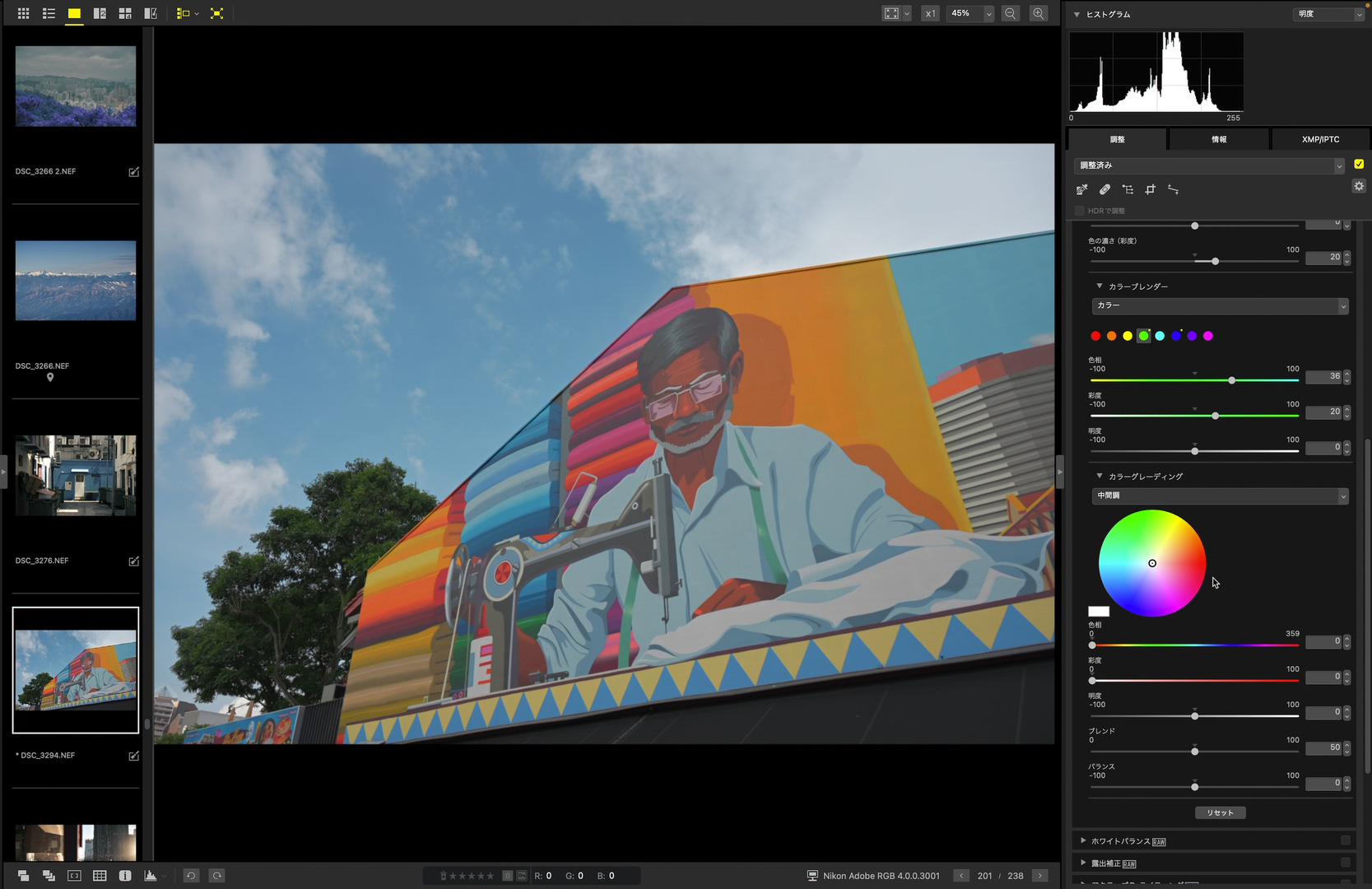 同じく緑は鮮やかな方向へ調整