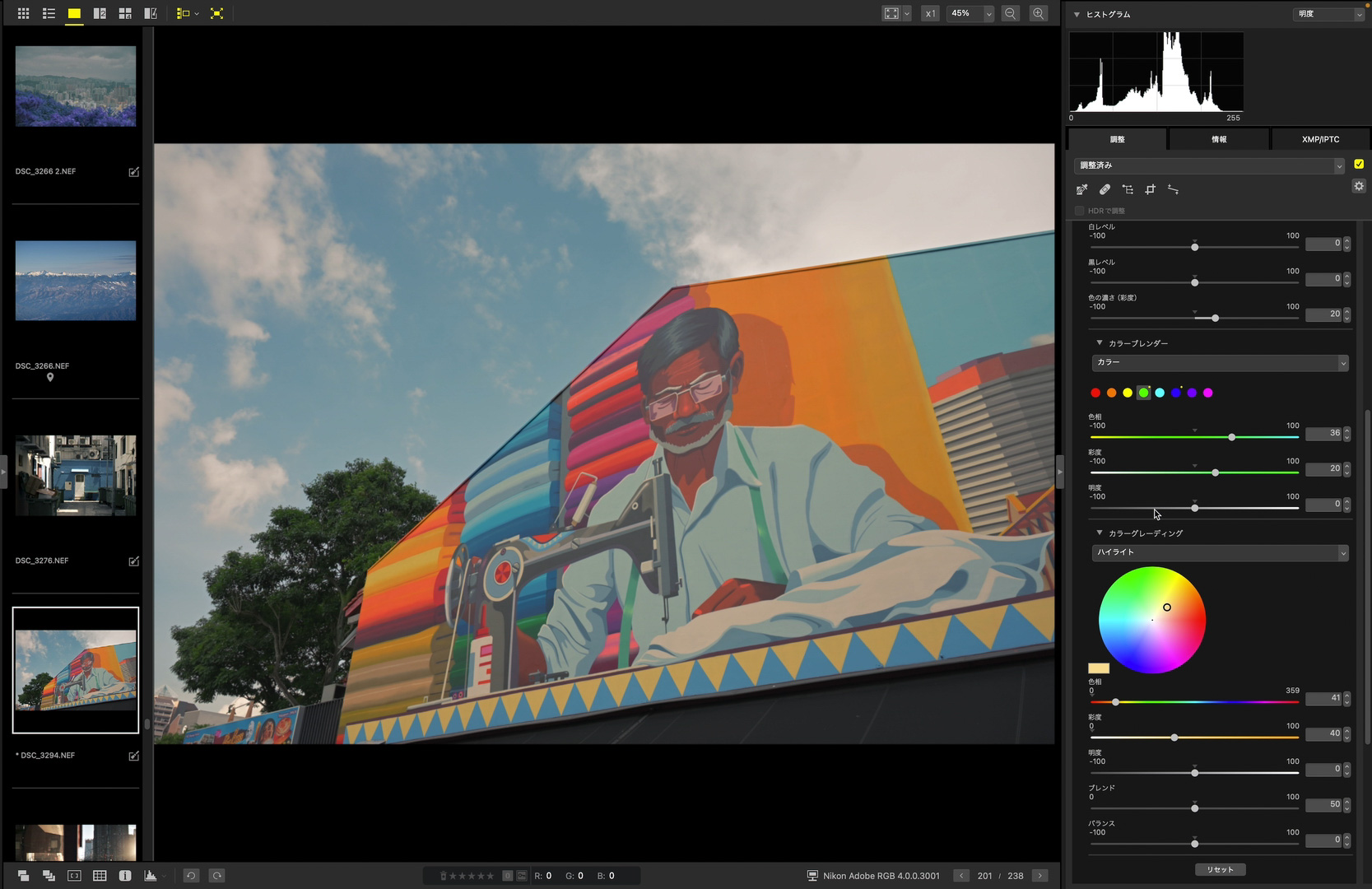 カラーグレーディングでハイライトにオレンジを足した