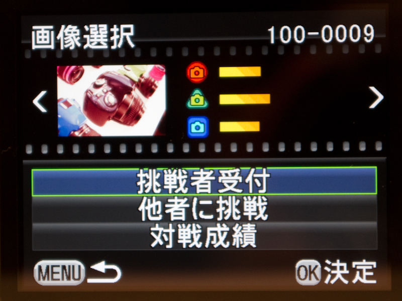 「フォトチャレンジャー」の画面