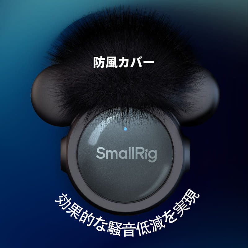 SmallRigから直径2.6cmのスマホ向けワイヤレスマイク - デジカメ Watch