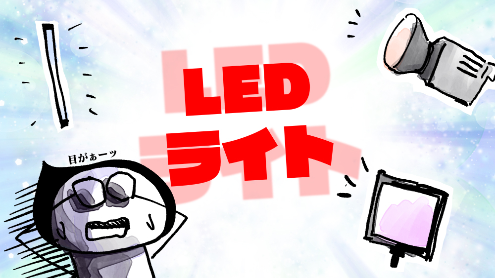 イラスト：飯田ともき