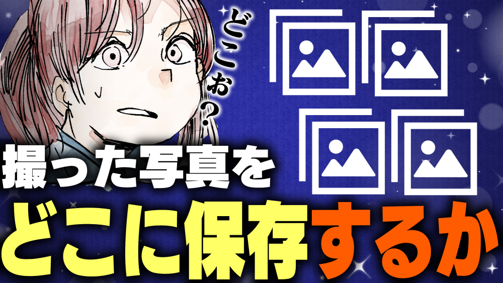 イラスト：飯田ともき