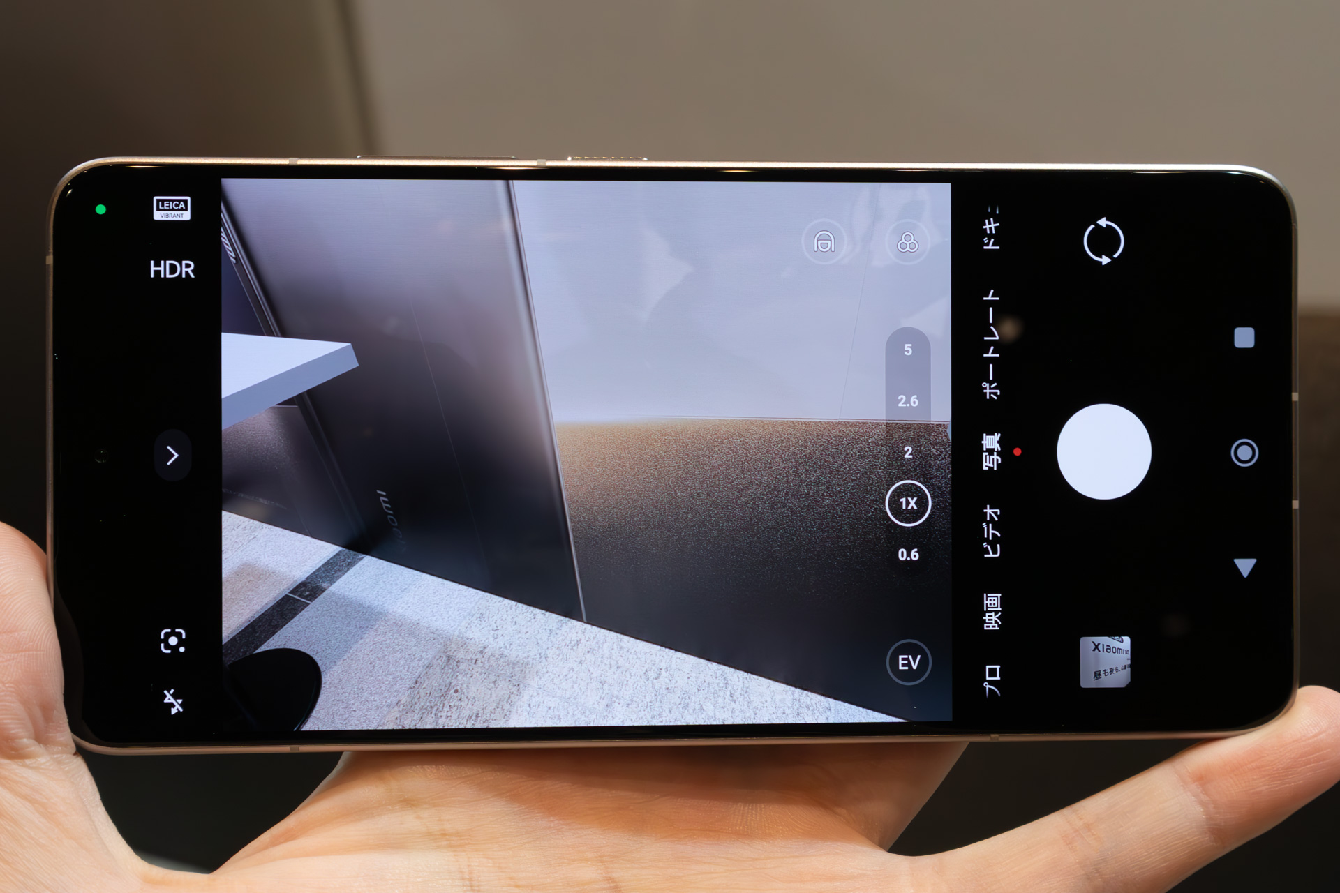 「写真」の画面