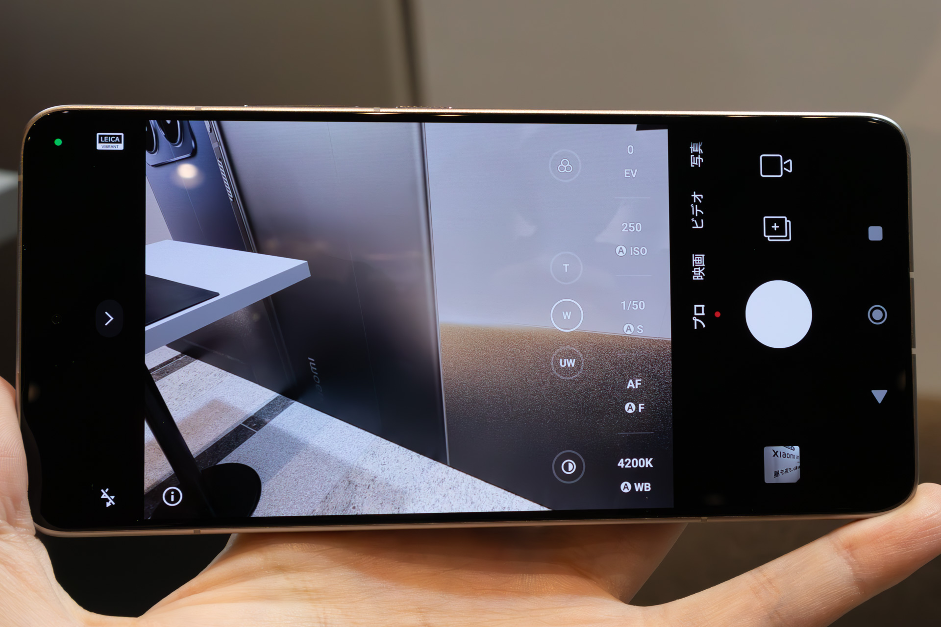 「プロ」の画面