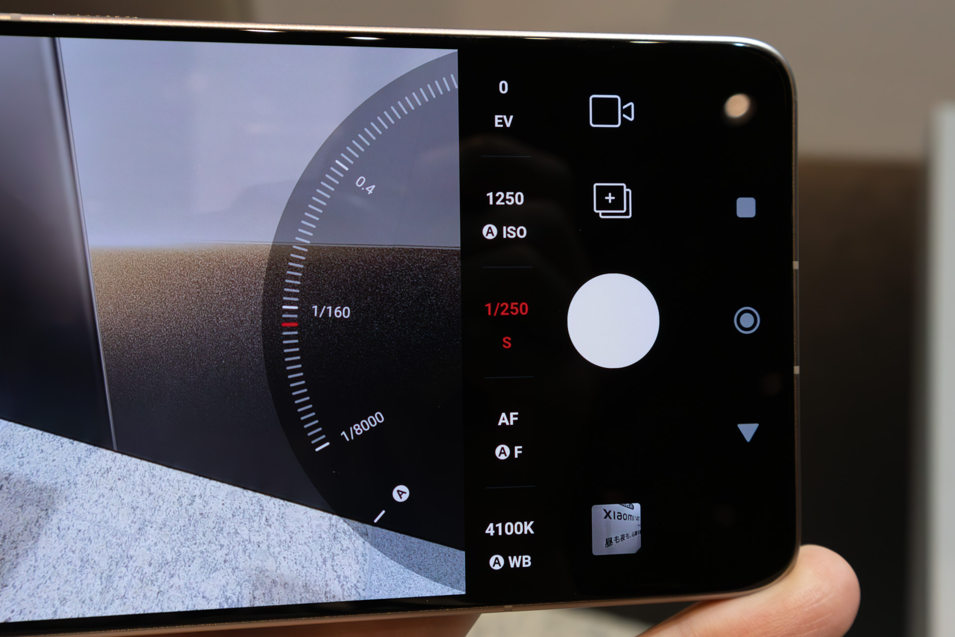 「プロ」でシャッター速度を調整しているところ