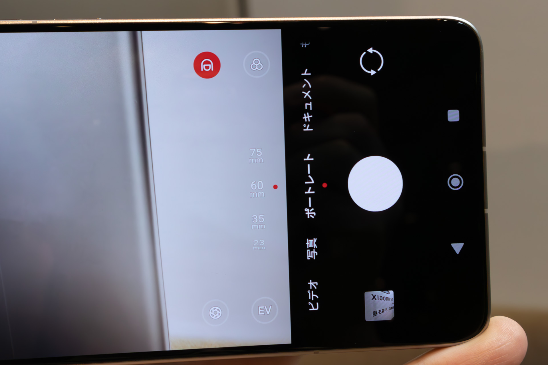 「ポートレート」の画面。画角がmm単位で表示されるのでレンズを交換するようなイメージで使える