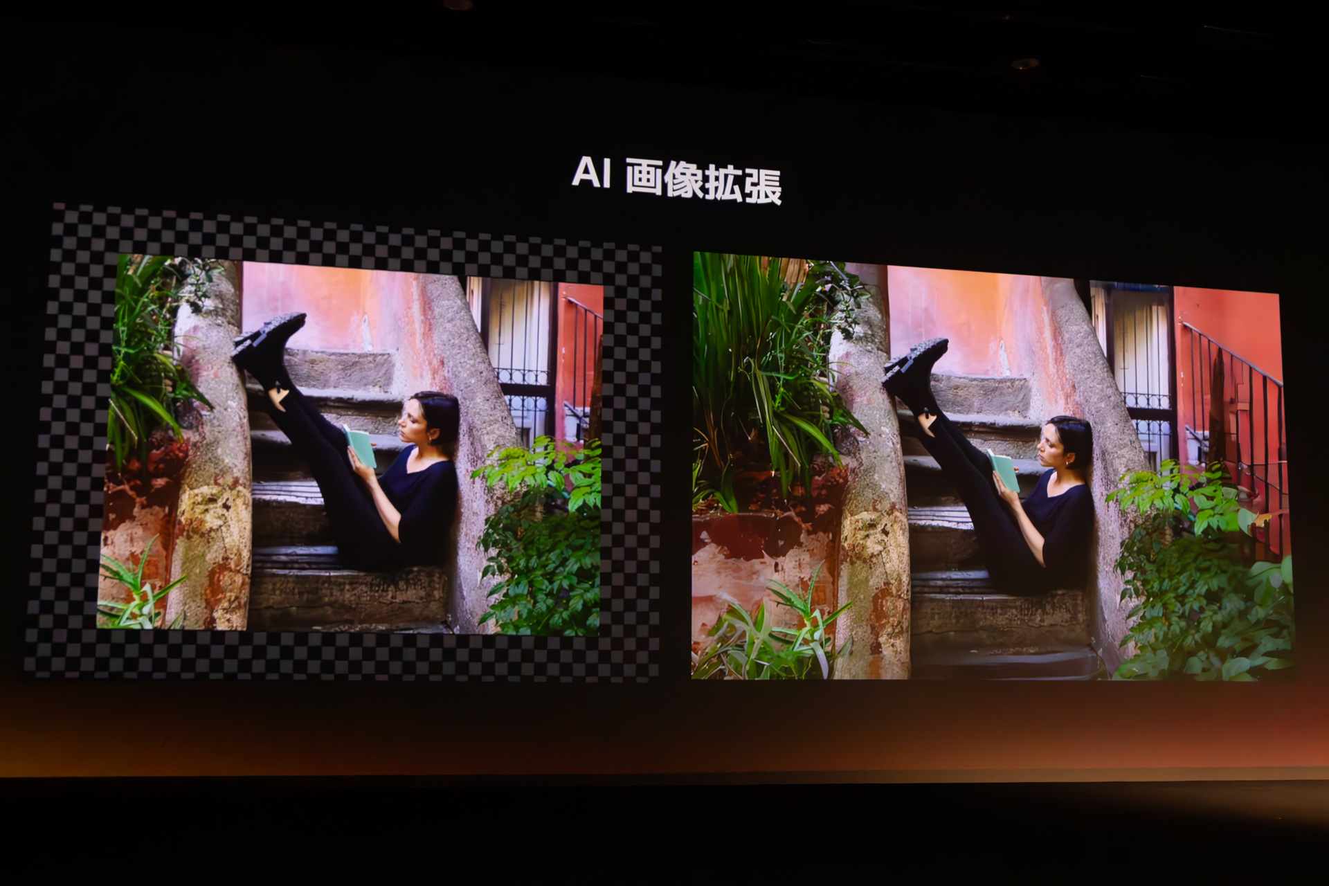 写らなかった周囲をAIで生成することもできる