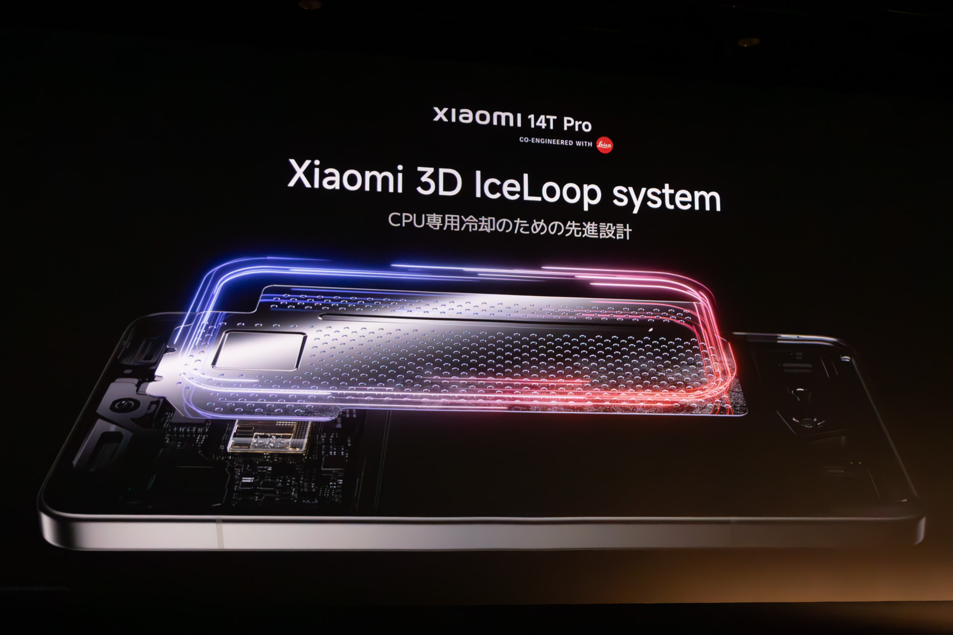 Xiaomi 14T Proは新しい冷却機構を採用している
