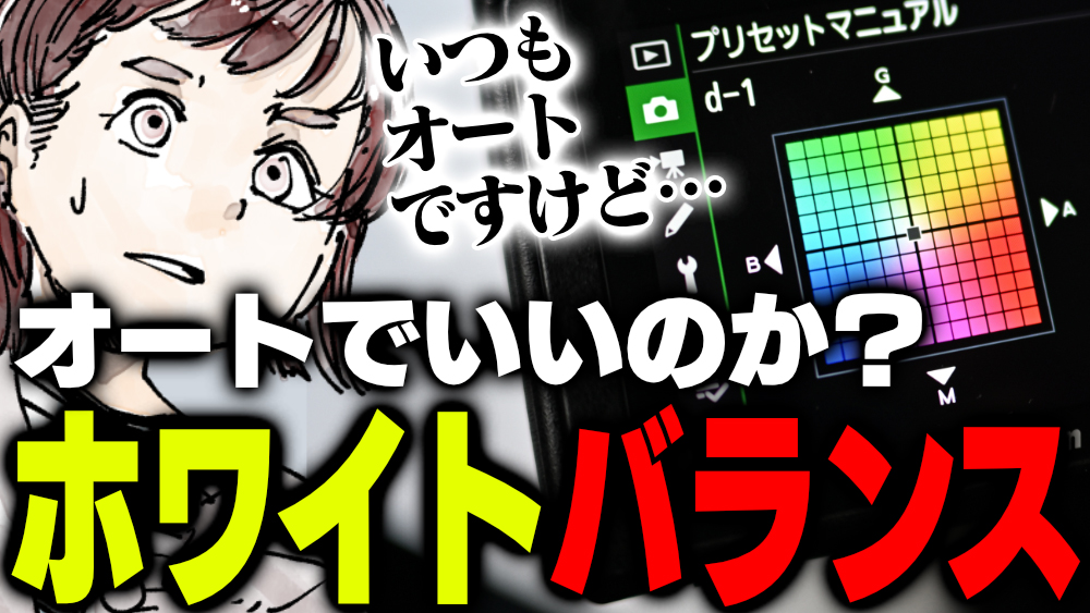 イラスト：飯田ともき