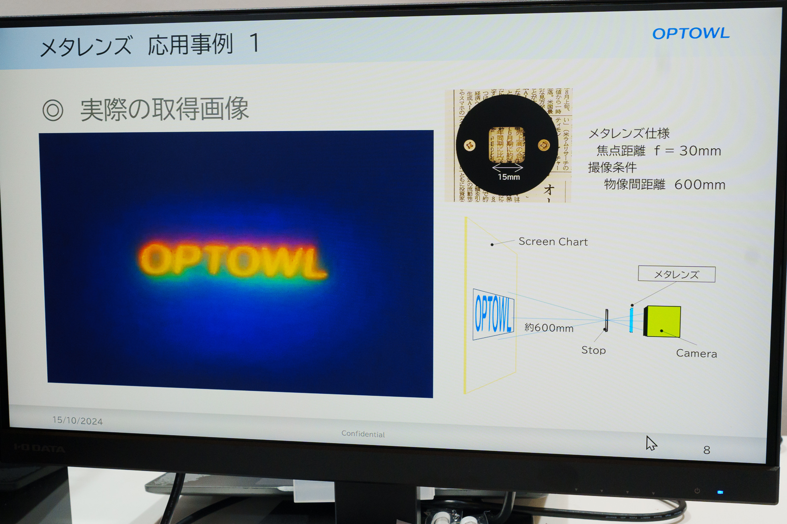 メタレンズで取得された画像。色のにじみが発生している。単波長での利用では問題がないとしている