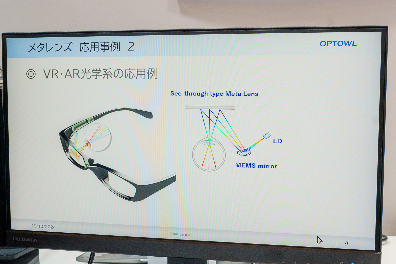 用途としてはARグラスなどが想定されている