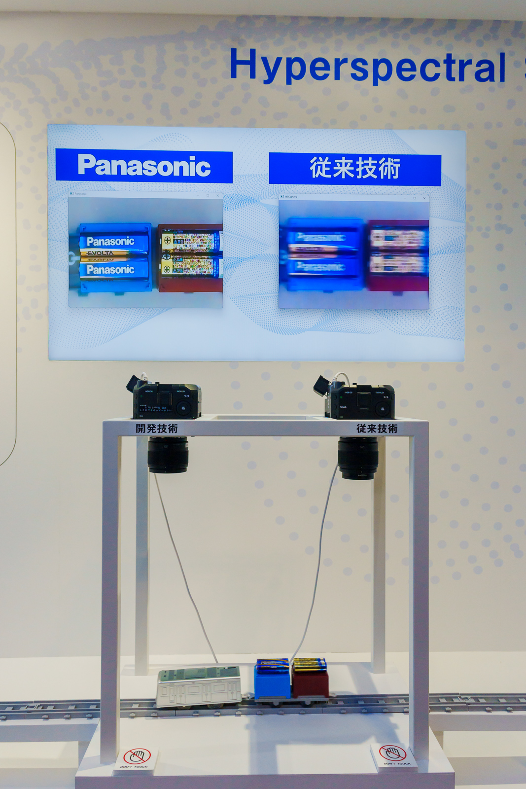 デモでは、走行するプラレールの電池の文字を撮影する、というもの。動きが早いため既存機種ではブレてしまっているが、デモ機では感度が高いためシャッタースピードが速くなり、ピタッと静止している