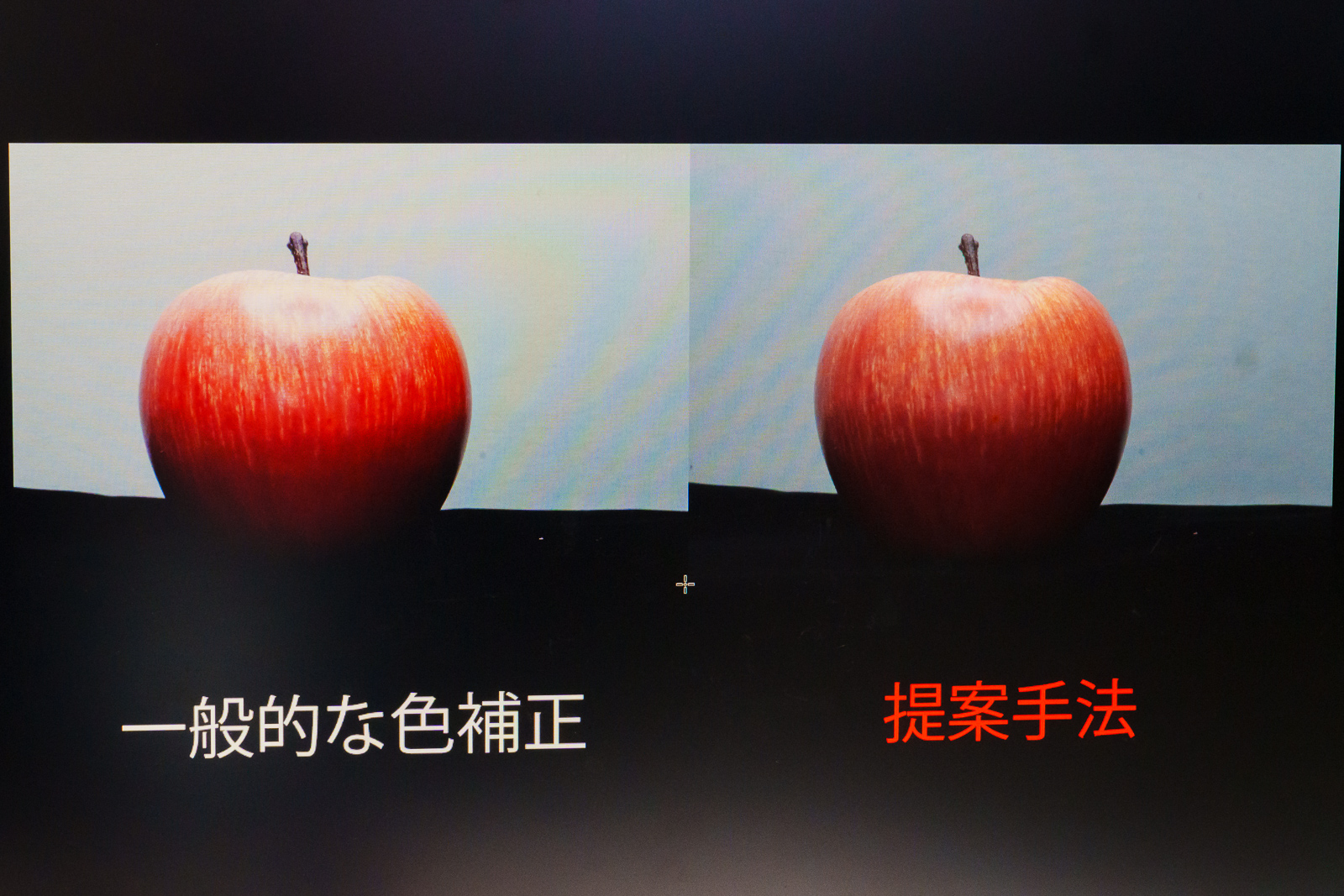 撮影画像なので分かりにくいが、一般のカメラの写真（左）だと、赤みが強く美味しそうではあるが正確ではない、というところがポイント。右の同社の記述だと、見た目通りの色になっていた