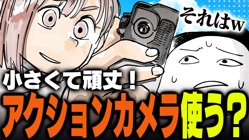 イラスト：飯田ともき