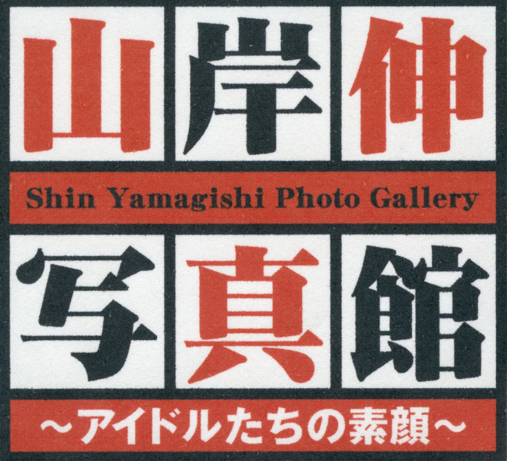 ある時期の告知の一部