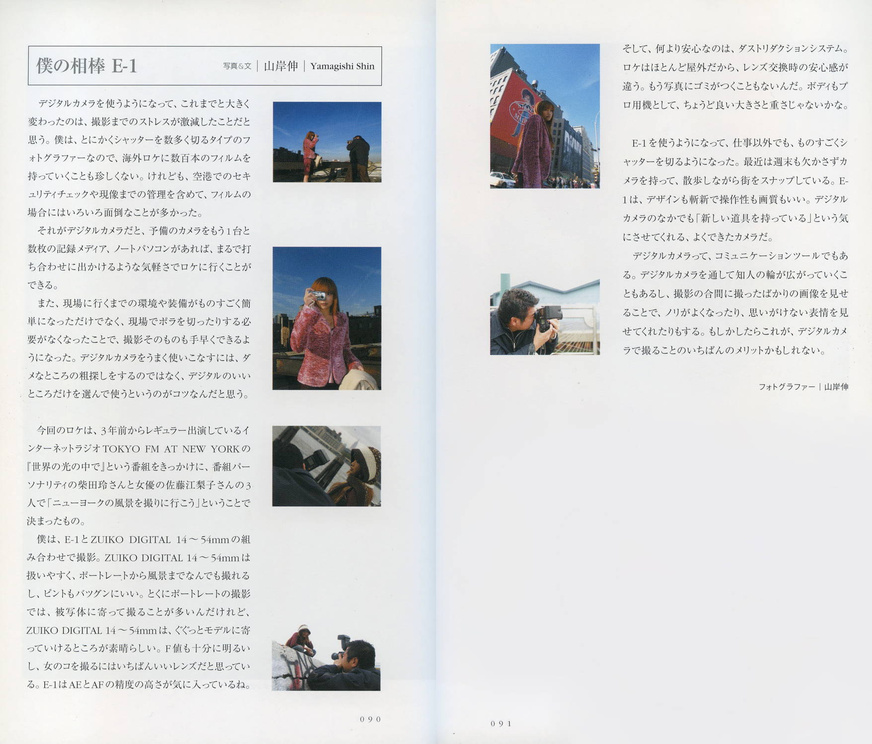 このとき私はOLYMPUS E-1を使用