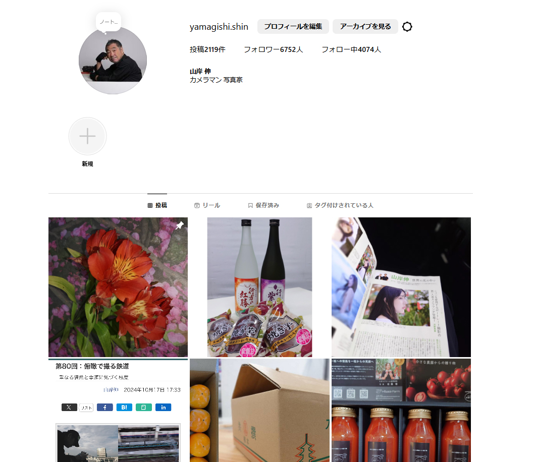 山岸伸 インスタグラム	https://www.instagram.com/yamagishi.shin/