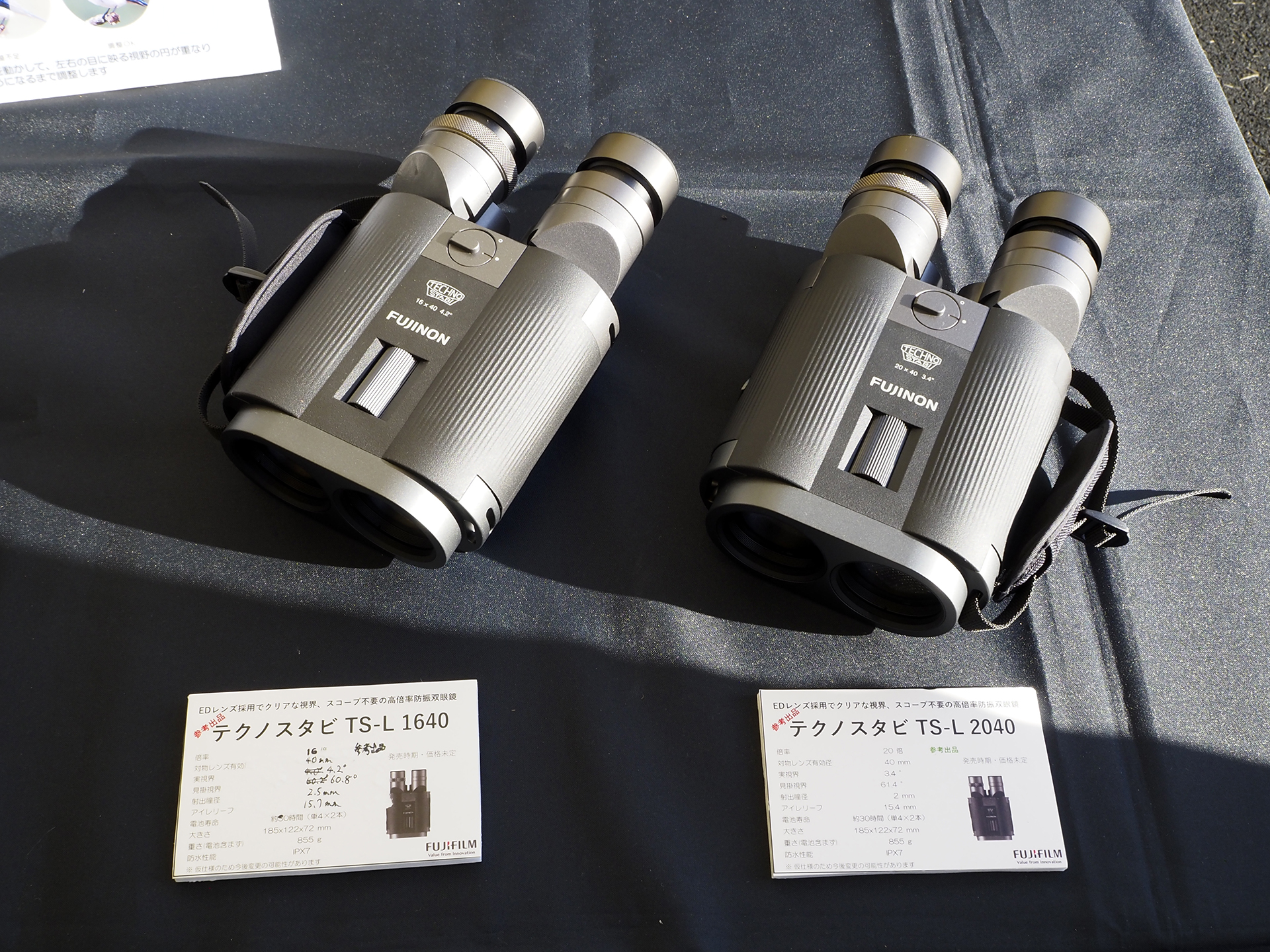 参考出展となっていたEDレンズ採用の防振双眼鏡「TS-L 1640」「TS-L 2040」の2モデル