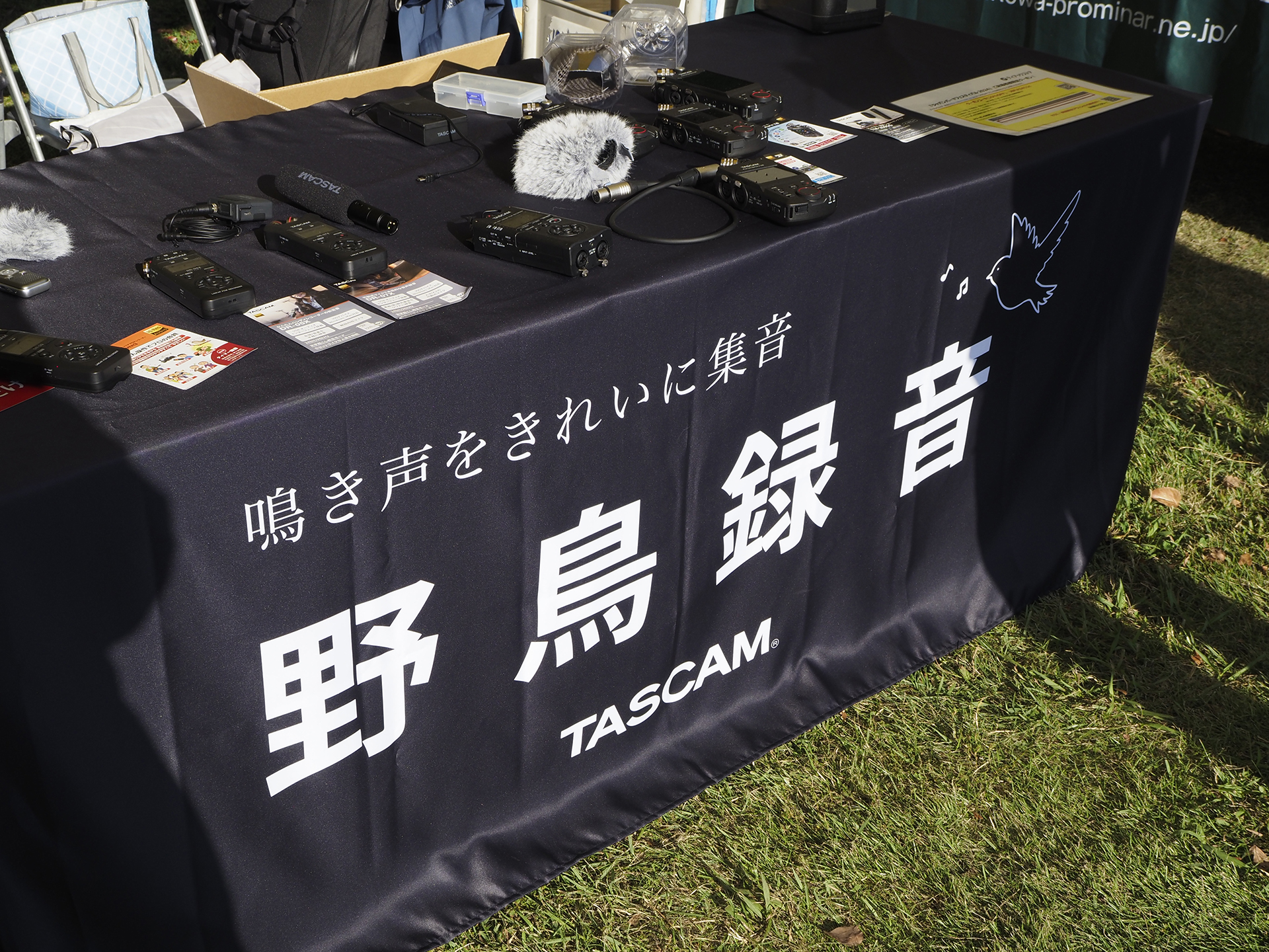 新製品を聞くと、商品ではないのですがと紹介された腰幕（テーブルクロス）。社名ではなく、あえて「野鳥録音」としているそう