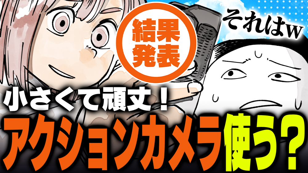 イラスト：飯田ともき