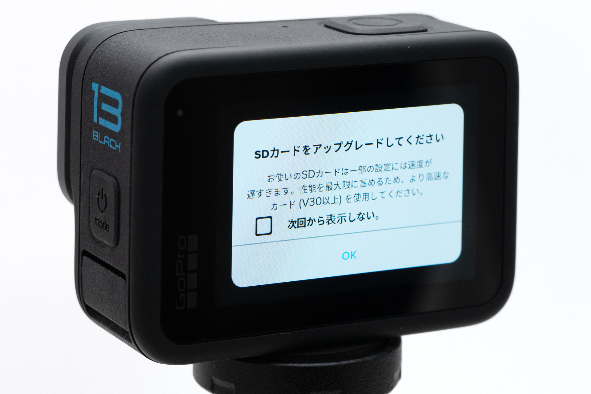 カメラの求める速度に適さないメモリーカード、たとえばV30のカメラにU1のメモリーカードを挿入すると、カメラによってはアラートが表示される。その後の動作はカメラ次第で、メモリーカードが使えないものもあれば、撮影が続けられる機種もある