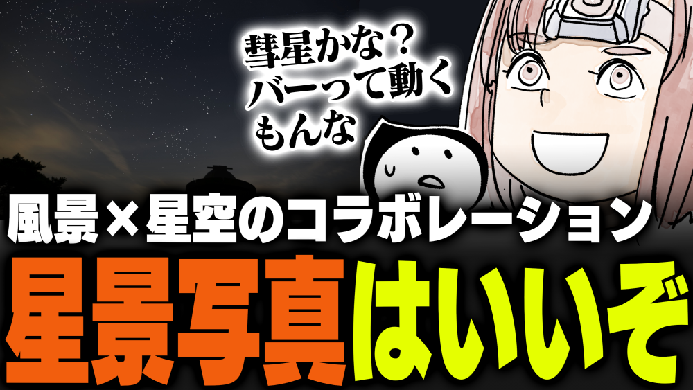 イラスト：飯田ともき