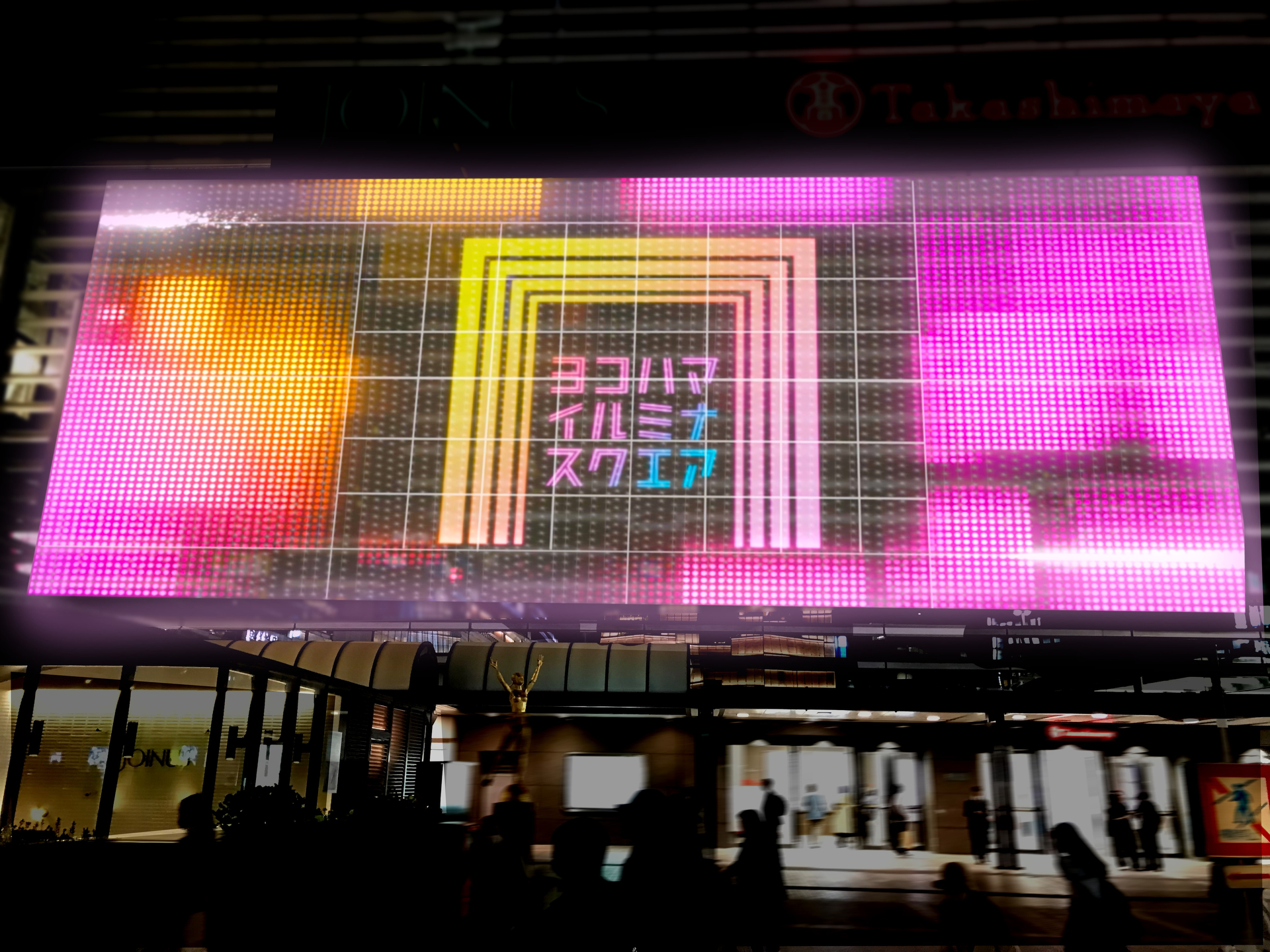 横浜高島屋の壁面