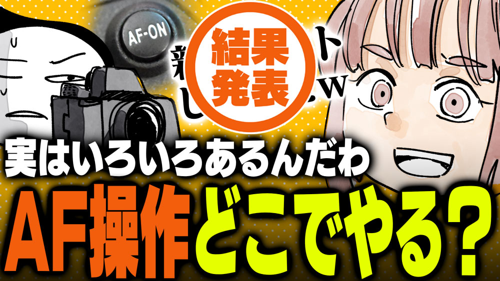 イラスト：飯田ともき