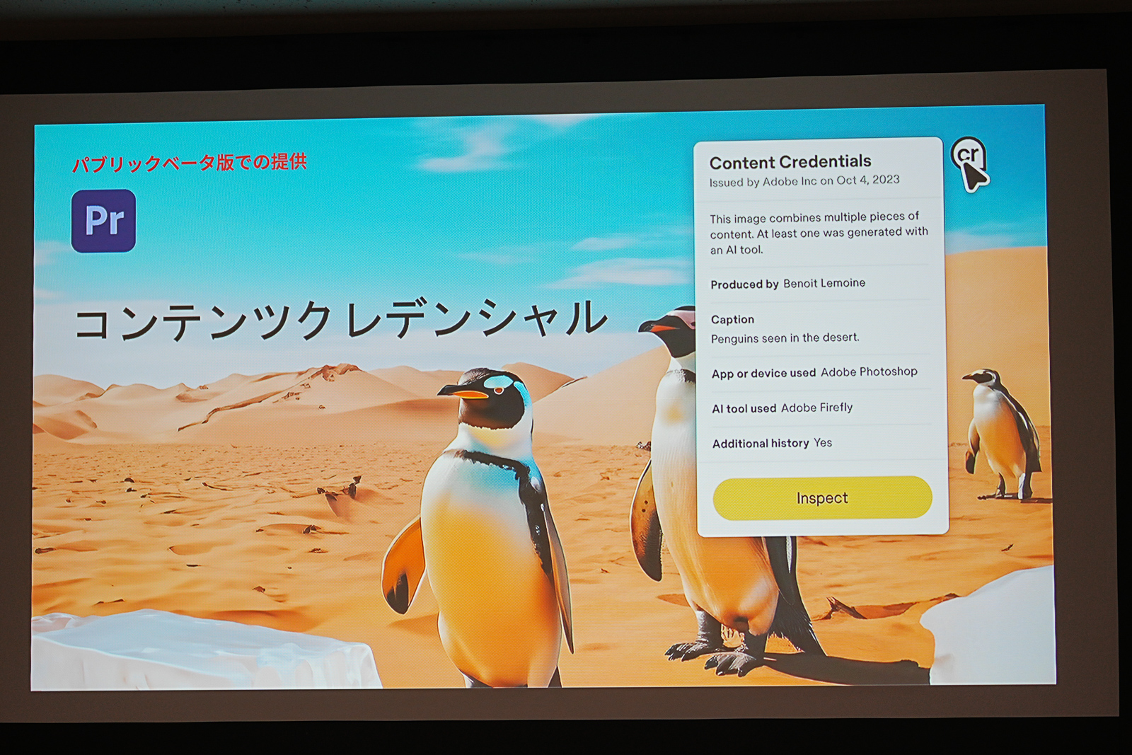 C2PAによるコンテンツ認証機能が動画にも対応