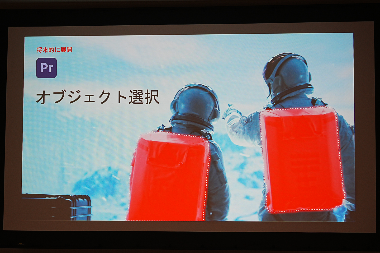 自動でオブジェクトをAIが選択してくれるオブジェクト選択