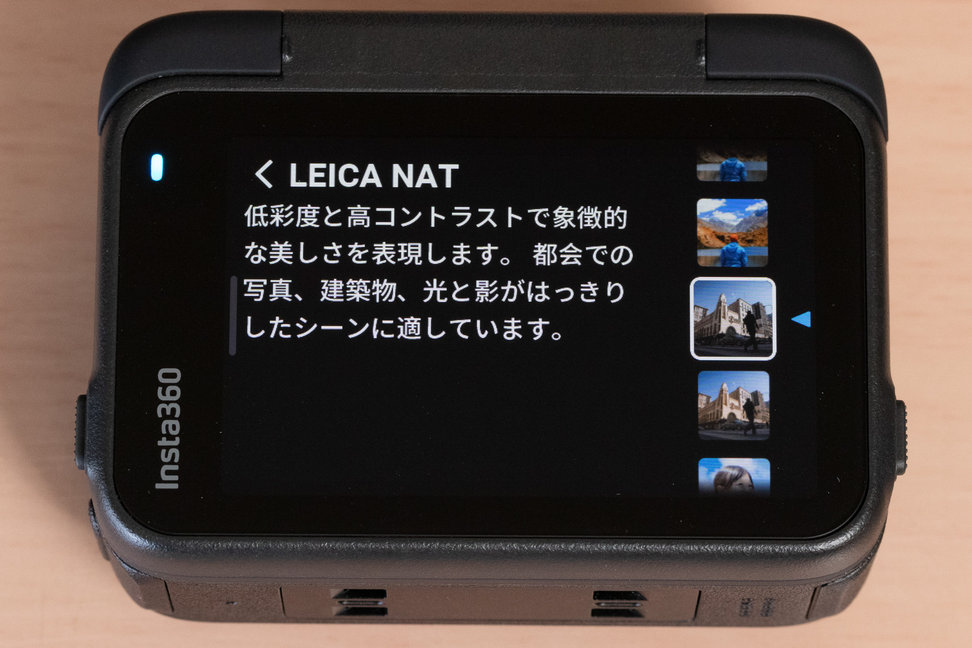 ライカのカラープロファイルも選べる