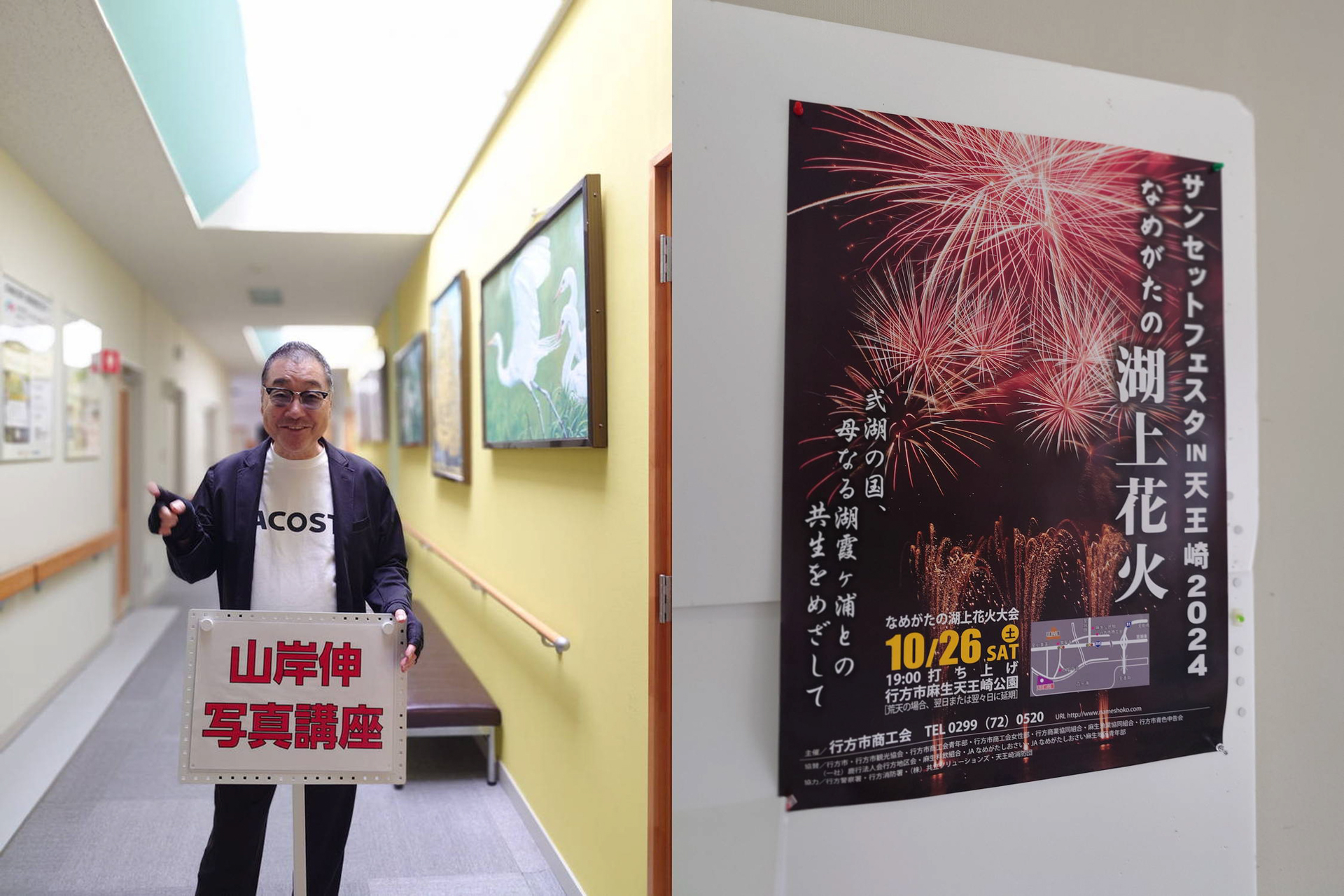 行方市情報交流センターにて写真講座をした後、花火大会会場である天王崎公園へ移動する