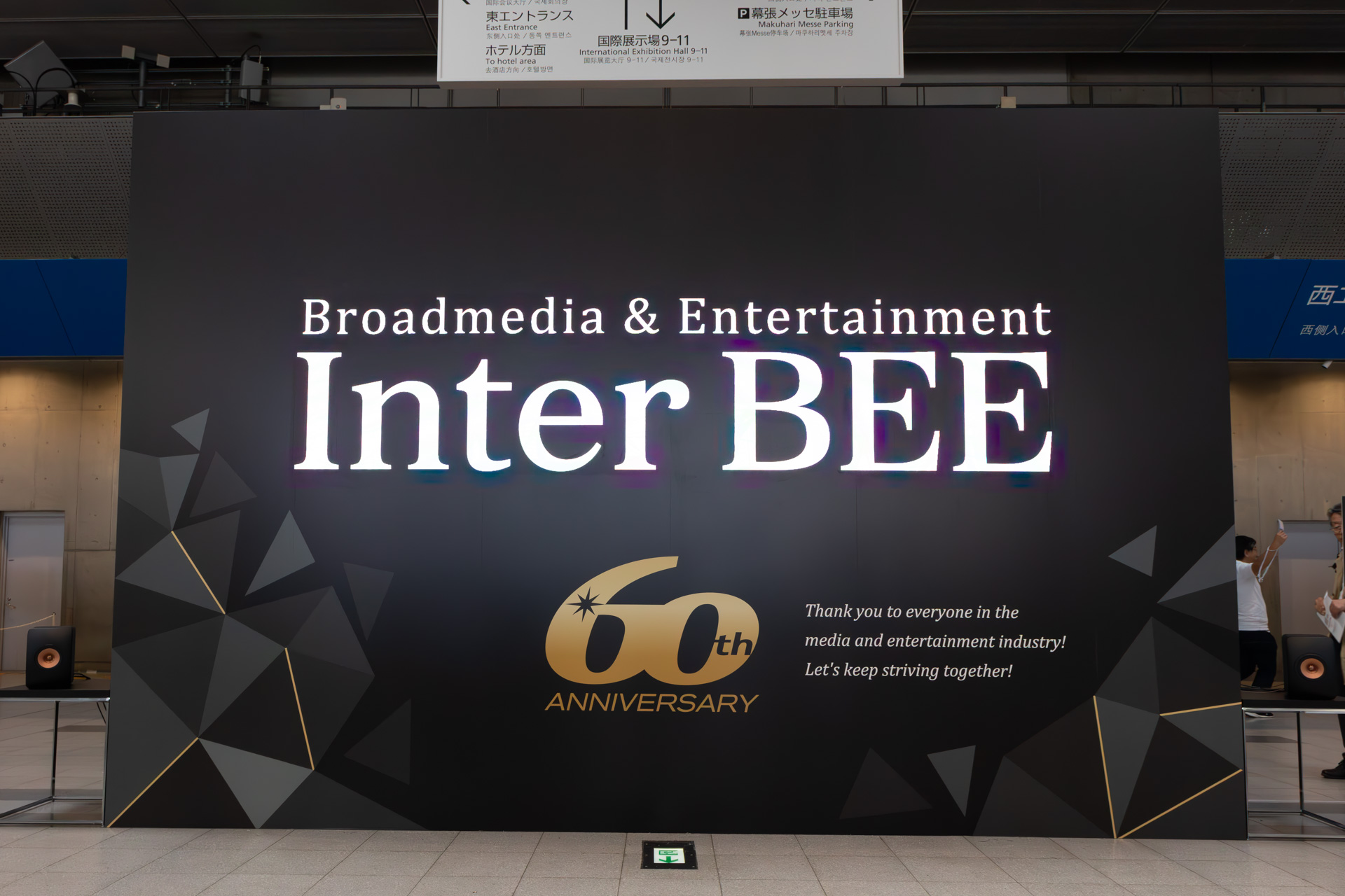 Inter BEEは2024年に60周年を迎えた