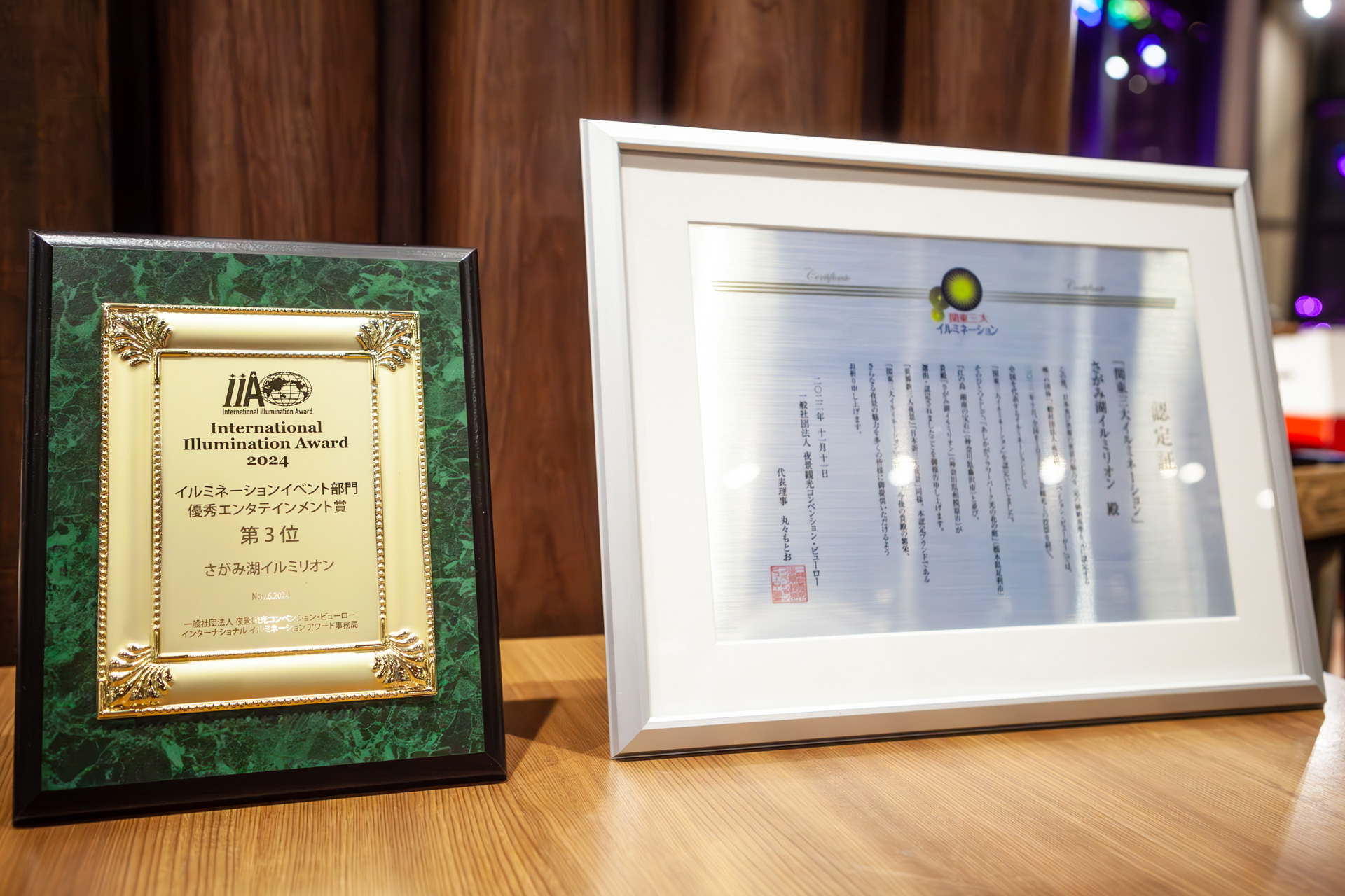 受賞歴のあるイルミネーションとなっている
