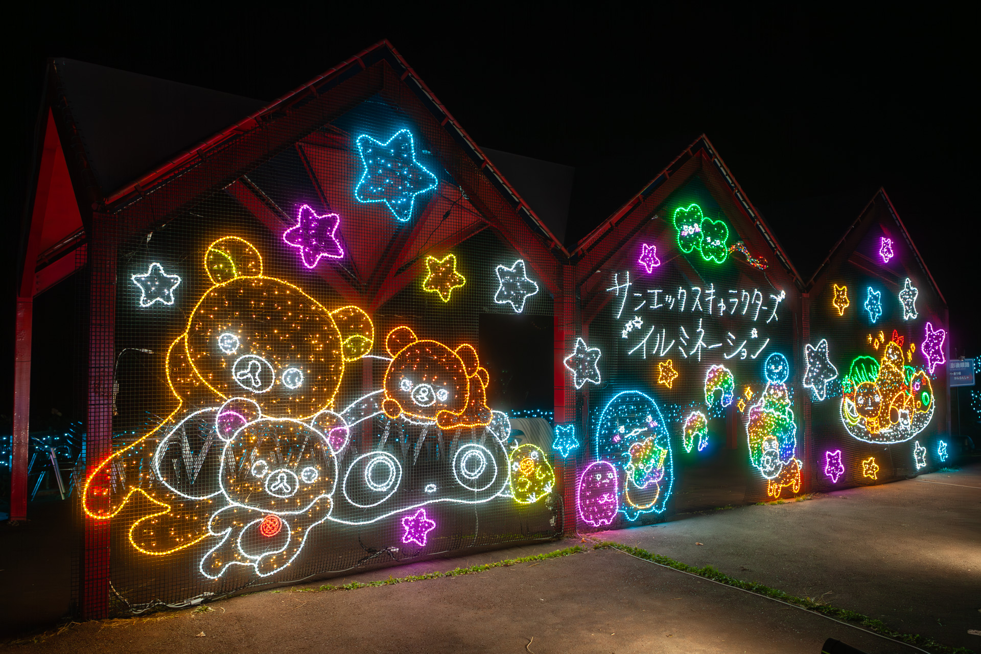 「みんなでいっしょにフォトスポット」