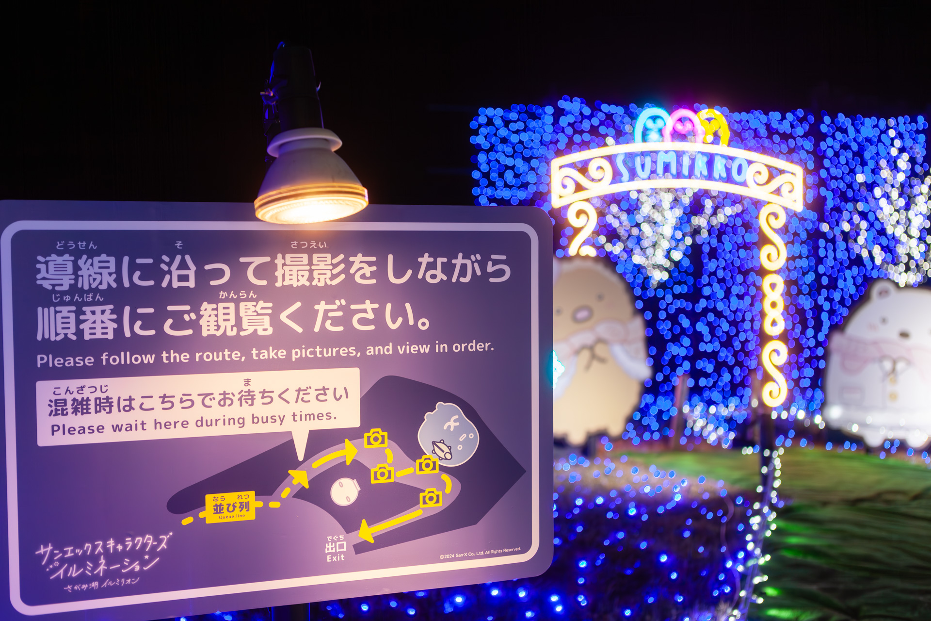 こちらはすみっコぐらしのエリア