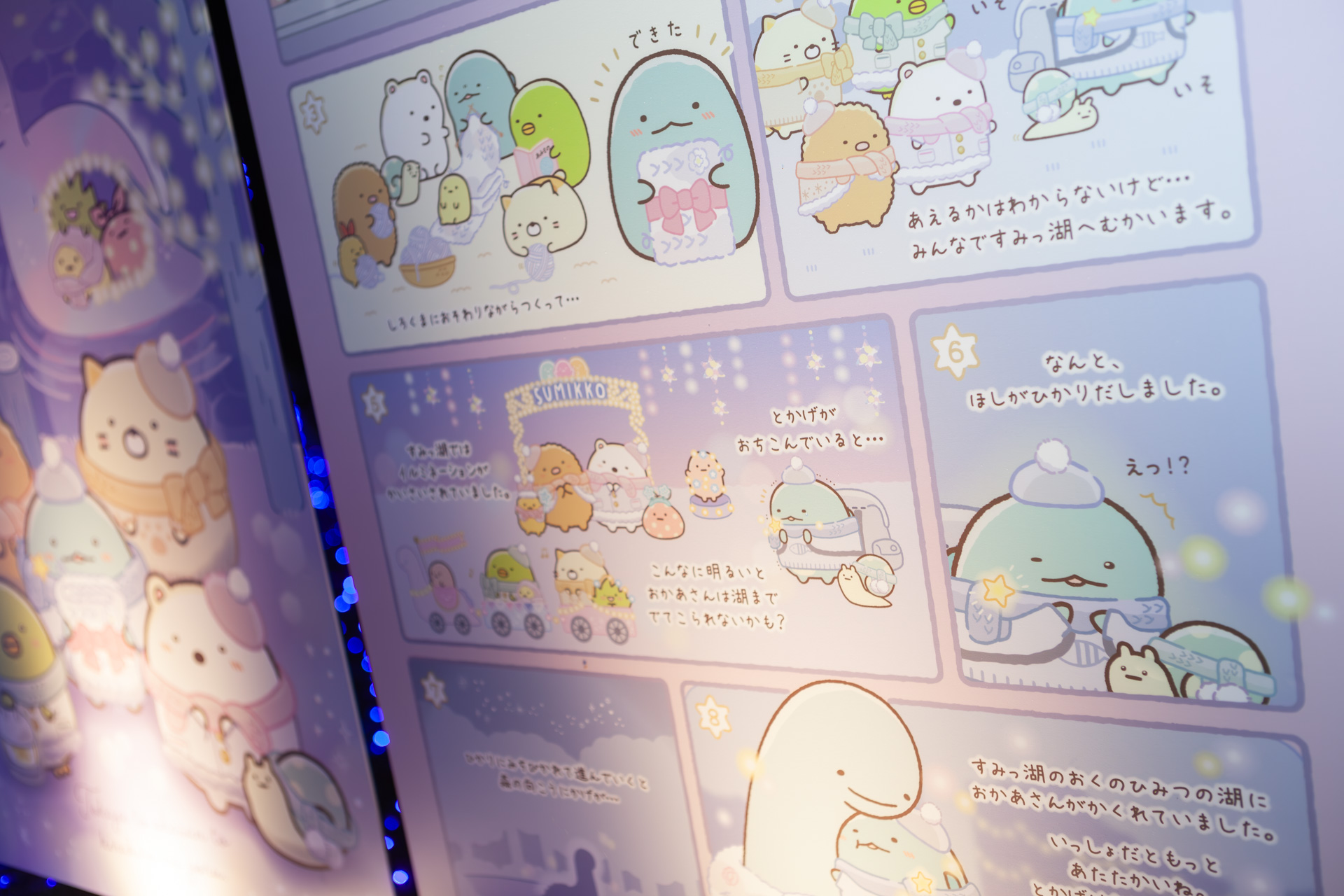 ストーリーを解説したマンガもあった