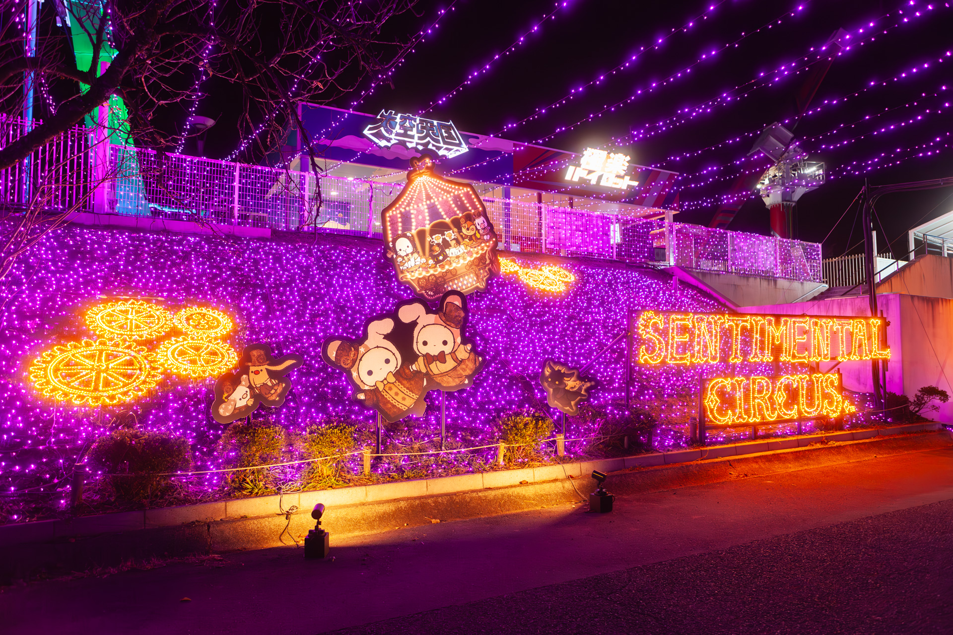 センチメンタルサーカスの15周年フォトスポット