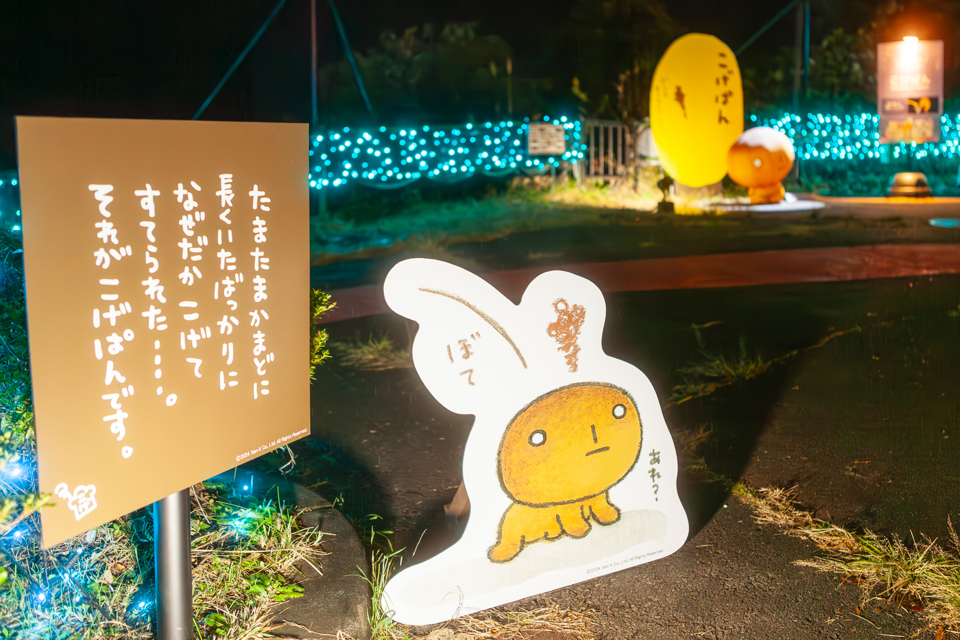 こげぱんの「やさぐれフォトスポット」。奥にこげぱんのバルーンがある