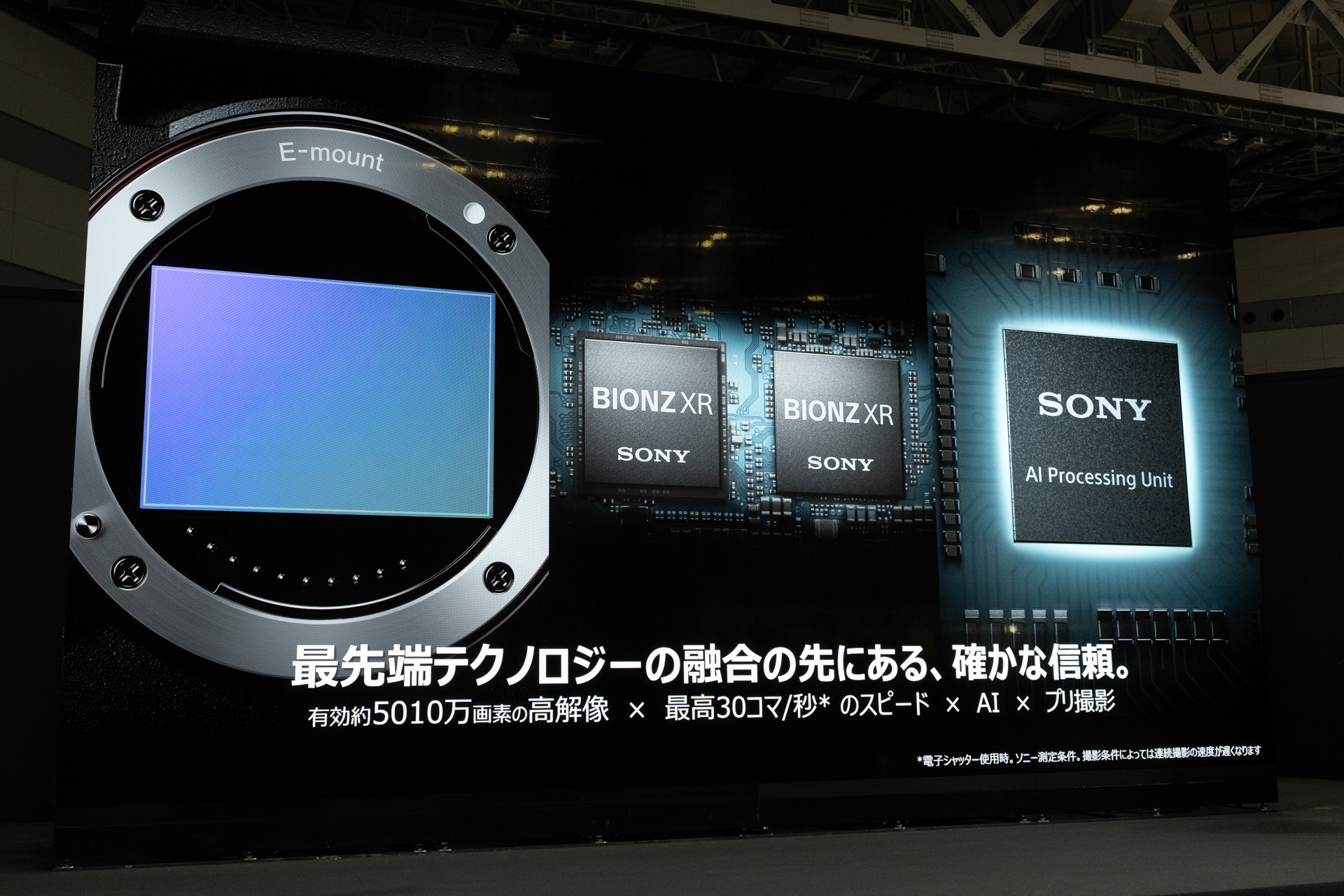 5,000万画素オーバーだが、最高30コマ/秒の連写が可能